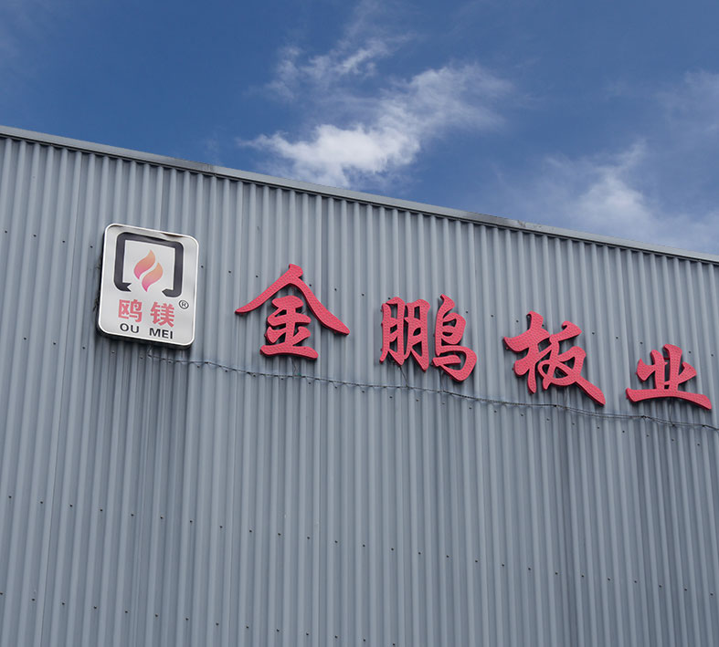 Jiangsu Jinpeng FirePupof Board Co., Ltd.